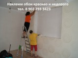 Ремонт отделка в Кемерово  наклейка обоев / Кемерово