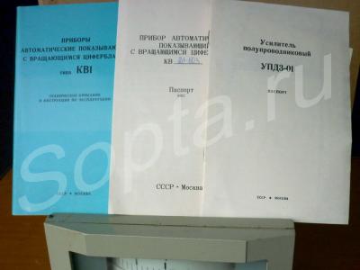 Вторичные приборы - распродажа.  