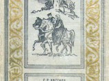 Куплю книги серии библиотека приключений и научной фантастики. / Новокузнецк